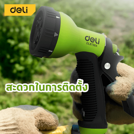 ปืนฉีดน้ำปรับได้ 8 ระดับDELI EDL8758A-GN-01 สีเขียว_4